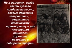 kuz_04