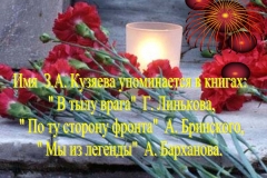 kuz_14