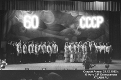 ussr60_12