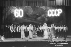 ussr60_13