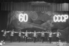 ussr60_15