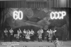 ussr60_16